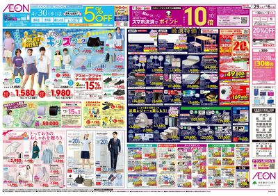 第10週 4/29号 フランスフェア/GWイチオシファッションアイテム:裏面