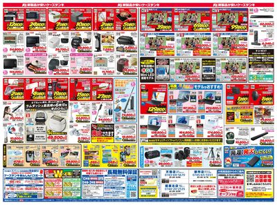 新製品が安いケーズデンキ_うら