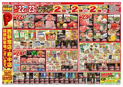8/22(土)~8/28(金)