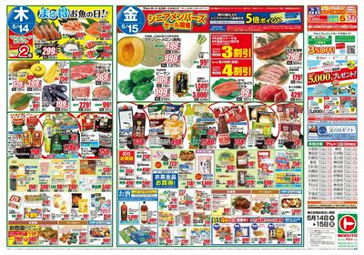 0514号-いわき表