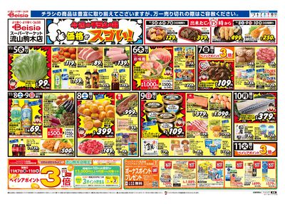 11/5号 オモテ