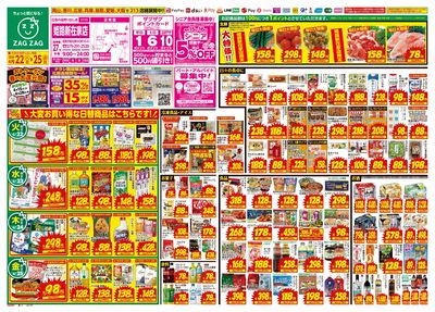 4月22日~4月25日(表)