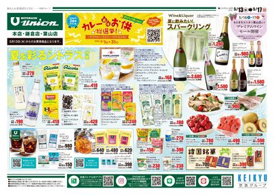 5/13号チラシ:オモテ