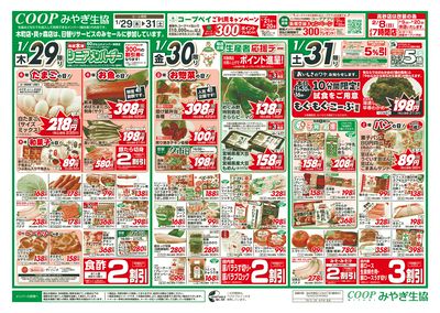 魚VS肉(鍋・焼き対決) オモテ