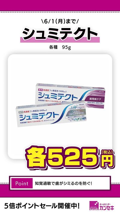 知覚過敏で歯がシミるのを防ぐ!