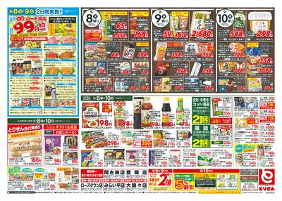 9/8号