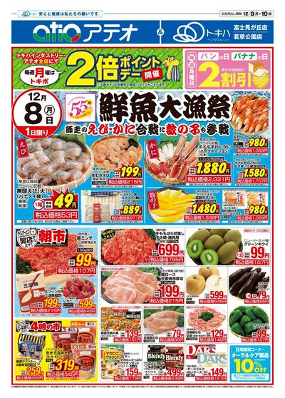 25TA1208B4アテオ-1