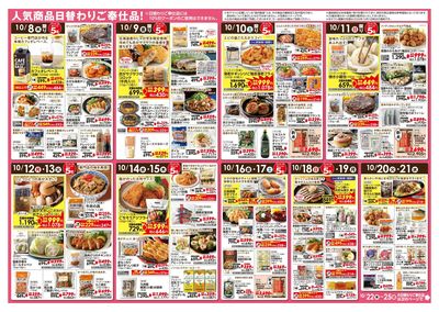 10/8~11/10 大創業祭⑤