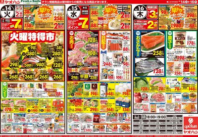 4/14号 日替わり