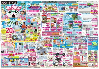 7/24号 超ナツ夏祭り3弾