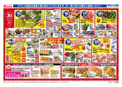 4/15号 オモテ