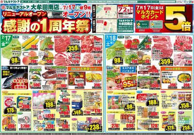 M.26.0717_20_大牟田南⑤B3_表