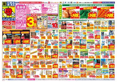 5/25~5/31チラシ オモテ