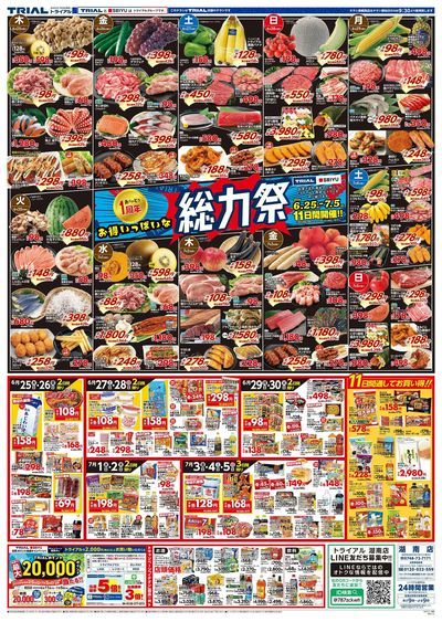 湖南店_表
