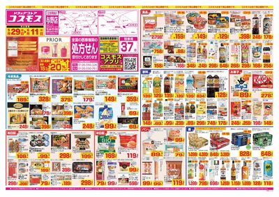 260529_与野店-表