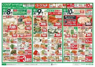秋の行楽 芋煮BBQ ・100万人感謝(衣料あり) オモテ