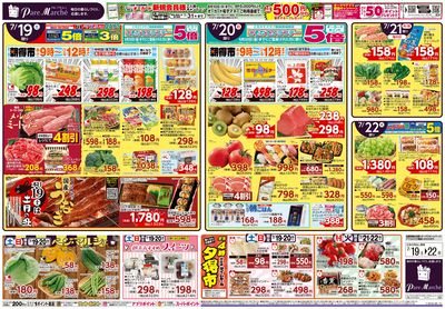 夏のビストロ・パレ