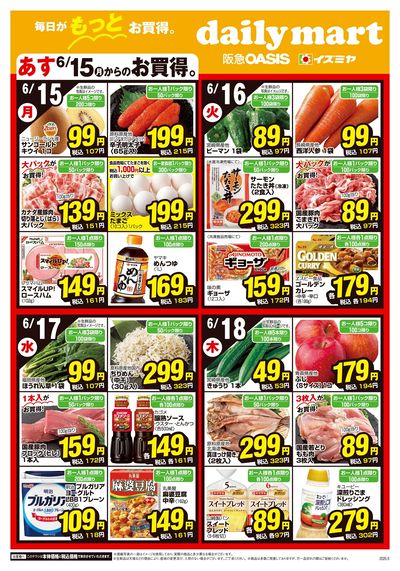 0615号Cタイプ②オモテ