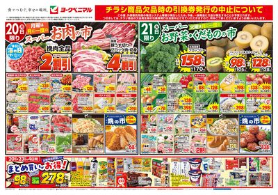 7/20号 オモテ