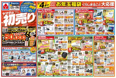 LINEチラシ│LINEでお得なチラシ情報を簡単にチェック