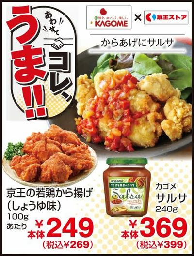 今週の\コレ、うま!!/