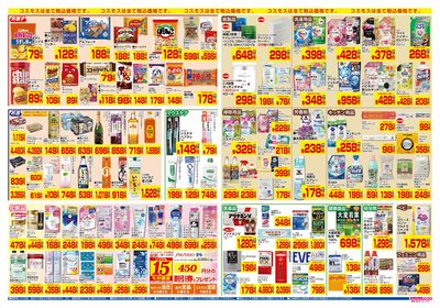 3/7~3/20__北方東店-裏