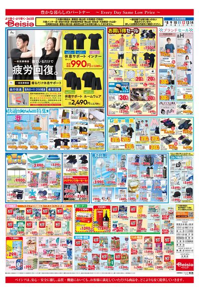 7/8号 ウラ