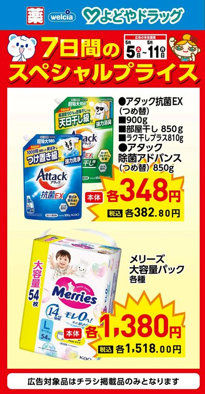 厳選超おすすめ商品①