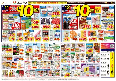 おかえりなさいの おもてなし