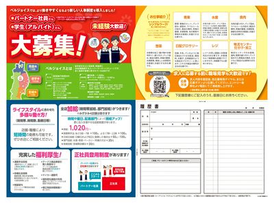 中華フェア