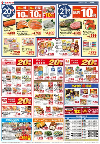 【7/20-21】 裏