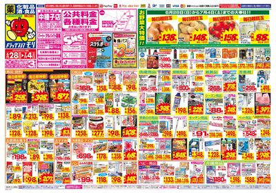 6/28~7/4チラシ オモテ