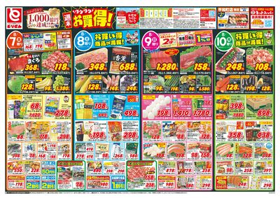 8/7号