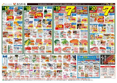 連休グルメ