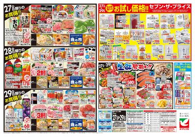 7/27号 ウラ