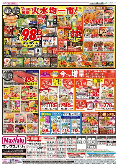 5/12号 火曜市:ウラ
