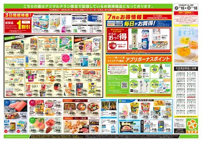 7/16号 ハッピーデイズ