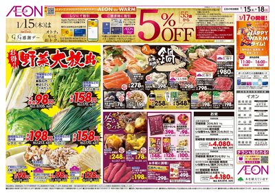 1/15号 野菜大放出/あったか鍋:表面