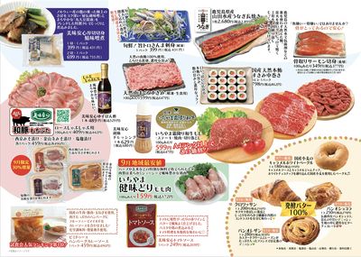9月号 トレビアン 裏