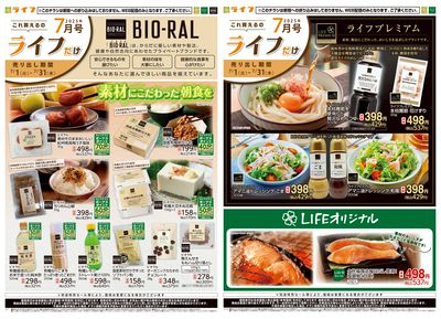 これ買えるのライフだけ