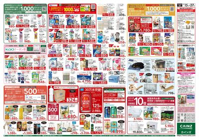 夏を楽しもう 7/15号
