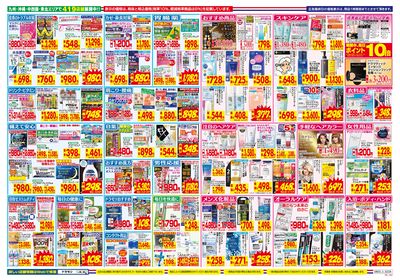 8/3~8/9チラシ ウラ