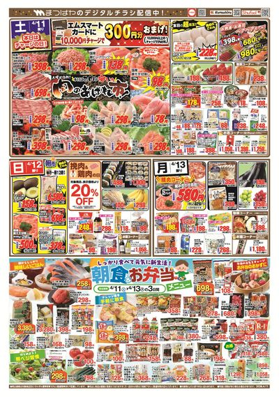 朝食&お弁当メニュー