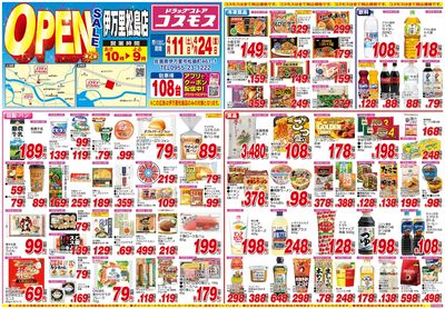 260411_伊万里松島店-表