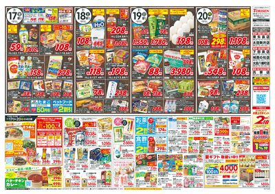 7/17号