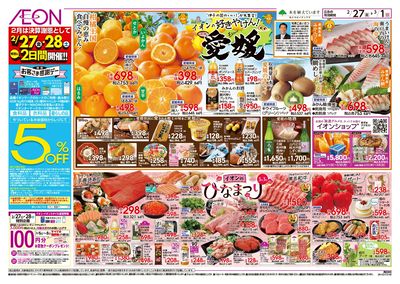 LINEチラシ│LINEでお得なチラシ情報を簡単にチェック