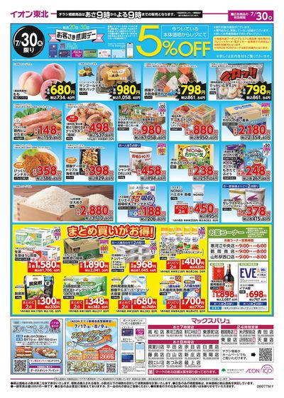 火曜市感謝デー ウラ