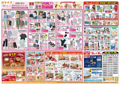 「いちばん祭」野菜・果物が超特価!