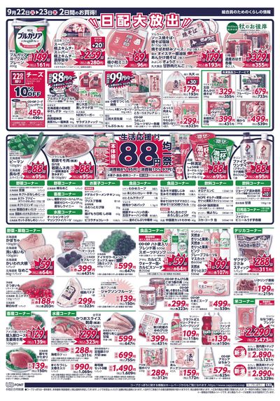 9/22号 ウラ