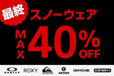 【最終 スノーウェアMAX40%OFF】